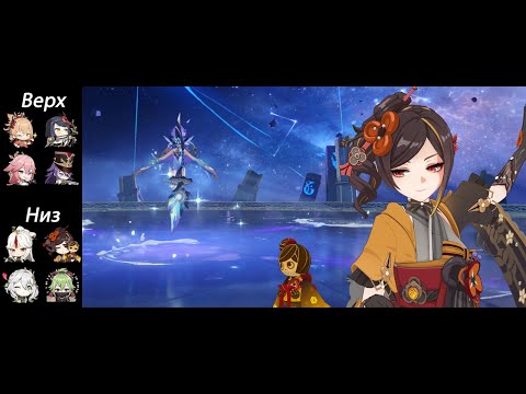 Видео: Бездна 5.3, Ёимия перегрузочная и Нин Гуан+Тиори, стимулированные С2Р1 Нахидой.