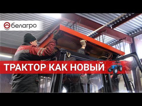 Видео: ЗАМЕНА КАБИНЫ В ТРАКТОРЕ МТЗ