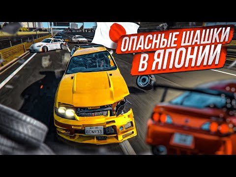 Видео: САМЫЕ РЕАЛИСТИЧНЫЕ И ОПАСНЫЕ ШАШКИ НА ЯПОНСКОЙ ТРАССЕ! Я В ШОКЕ! (BEAM NG DRIVE)