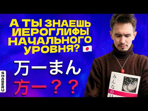 Видео: УГАДАЙ ИЕРОГЛИФ