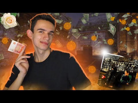 Видео: ИНВЕНТАРЬ ЗА 5000 РУБЛЕЙ В CS 2