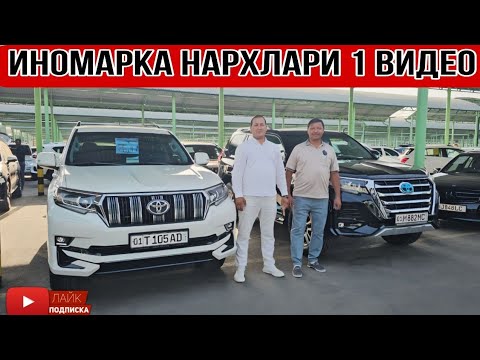 Видео: 2025 йил ИНОМАРКА нархлари сергели мошина бозор #сергелимошинабозор #автомобили #engarzoni #rek 