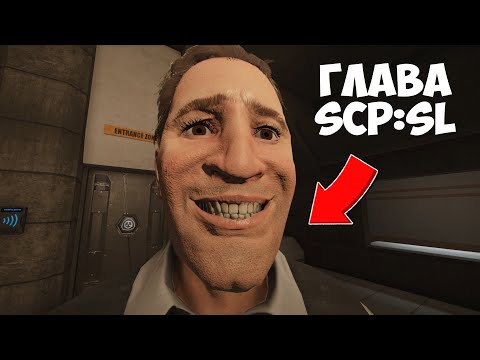 Видео: ПРИВАТНЫЙ СЕРВЕР С РАЗРАБОТЧИКАМИ │14.0 В SCP : SECRET LABORATORY