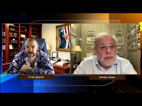 Видео: Венесуэла, Украина, Иран. Мир меняется быстрее, чем кажется | Михаил Хазин Стив Дудник