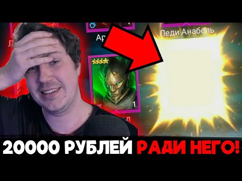 Видео: Открыл РАДУЖКИ и достал ЕГО! ДОНАТНЫЙ СТАРТ с НУЛЯ в 2025 в Raid: Shadow Legends [2]