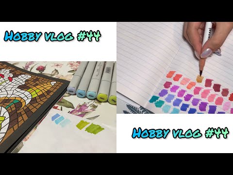 Видео: ХОББИ ВЛОГ #44// Много болтаю об аква-маркерах, заканчивании раскрасок и маркировка фломастеров