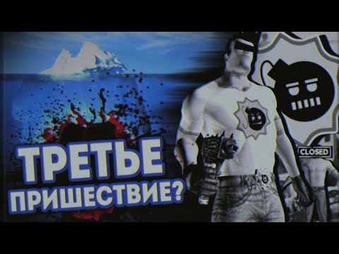Видео: РАЗБОР АЙСБЕРГА ПО SERIOUS SAM