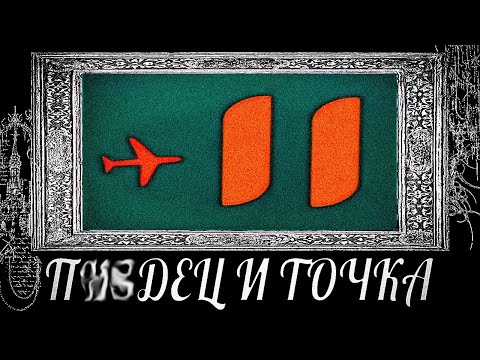 Видео: МЫСЛЕННО РАБОТАЮ ВО ВКУСНО И ТОЧКА ШЕСТЬ ЧАСОВ