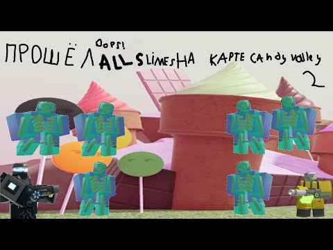 Видео: Прошёл Oops! All slimes на карте candy valley (часть 2)