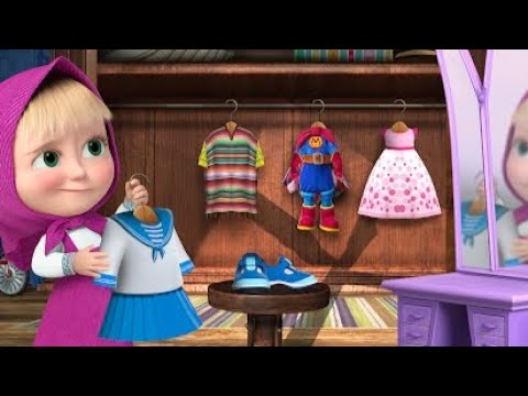 Видео: Маша и Медведь мои друзья