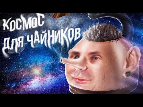 Видео: ХЕСУС СМОТРИТ: КОСМИЧЕСКАЯ ИНСТРУКЦИЯ ДЛЯ ЧАЙНИКОВ — ТОПЛЕС