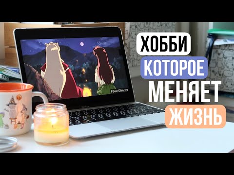 Видео: ТЫ ДОЛЖЕН ПОПРОБОВАТЬ ЭТО ХОББИ ⭐