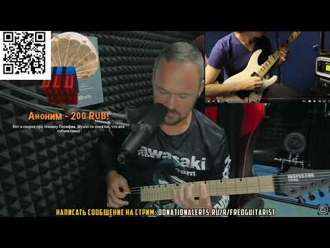 Видео: FREDGUITARIST РАЗБИРАЕТ ВИРТУОЗНЫХ ЧЕЛИКОВ ИЗ ГРУППЫ POLYPHIA!