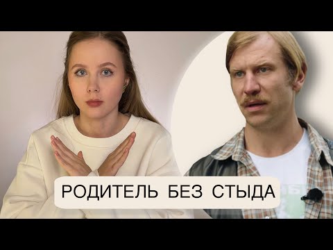 Видео: Анализ мнения Ивана Дорна / Как размываются личные границы с юности