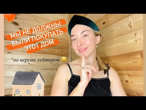 Видео: ПЕРЕЕЗД ИЗ МОСКВЫ В ГЛУХУЮ ДЕРЕВНЮ. Жизнь молодой семьи в деревне 🏠🐈🐈‍⬛