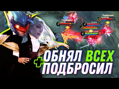 Видео: САБЕР и КАРМИЛЛА = ПОДНИМИ ВСЮ КОМАНДУ 🤗 - Mobile Legends / КОМБИНАЦИИ ГЕРОЕВ
