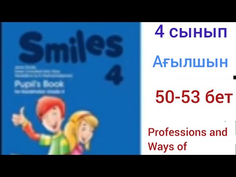 Видео: 4 сынып ағылшын 50,51,52,53 беттер.