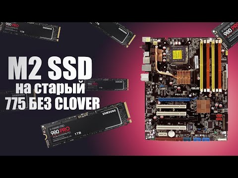 Видео: ✅ Как я M2 SSD на 775сокет ставил. Прошивка BIOS на Xeon 5460 на плате Asus P5Kc. БЕЗ Clover!!