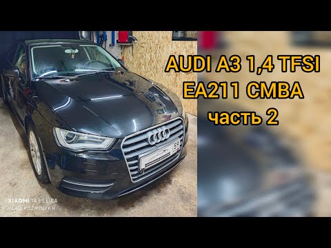 Видео: Ремонт двигателя Audi A3 8VA 2013гв EA211 CMBA