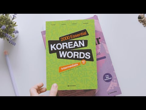 Видео: Учебники по корейскому | TOPIK, грамматика, лексика, учеба в Корее | как выучить корейский