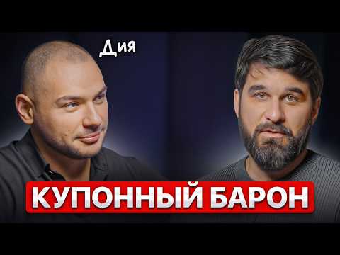 Видео: Зарабатываю 20.000 в день купонами и ДИВИДЕНДАМИ. Как? СДЕЛАЙ ЭТО...