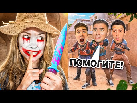 Видео: УБЕГИ ОТ МАНЬЯКА и ПОЛУЧИ НЕЙМЕЛЕСС В STANDOFF 2!