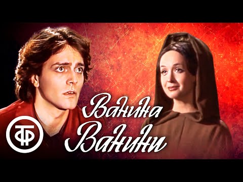 Видео: Ванина Ванини. По новелле Стендаля. Играют Ирина Печерникова и Андрей Харитонов (1983)