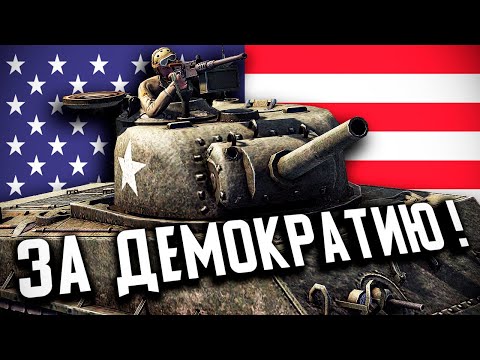 Видео: Американская Команда ★ В тылу врага: Штурм 2 ★ #475