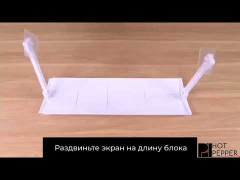 Видео: Установка защитного экрана