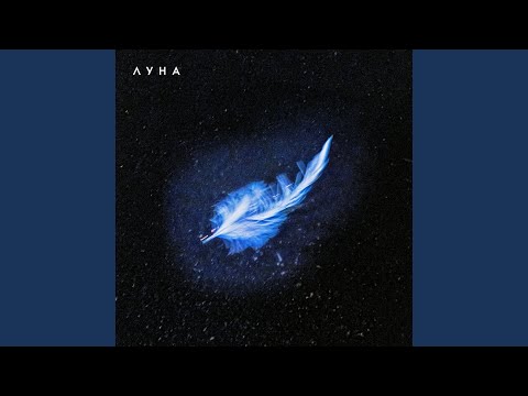 Видео: Лебединая