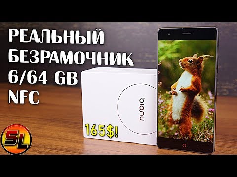 Видео: Nubia Z17 Lite полный обзор безрамочника с NFC по сниженной цене! review.