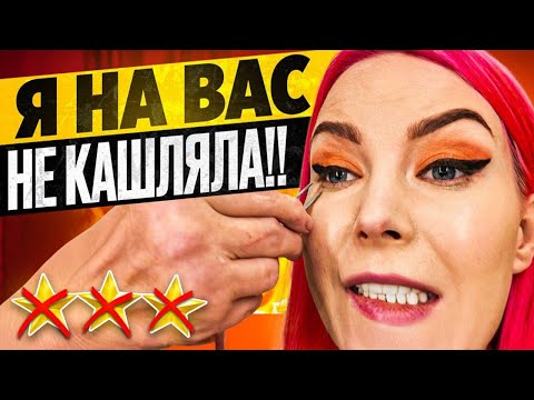 Видео: "Я ХОТЕЛА ТЕБЯ ВЫГНАТЬ, НО ПЕРЕДУМАЛА!" / Обзор салона красоты в Москве