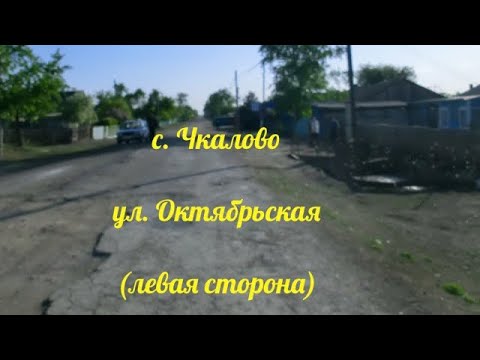 Видео: Видео N*4:  с. Чкалово, Северо-Казахстанская обл.