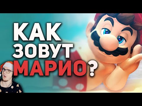 Видео: Тупые вопросы из видеоигр на которые есть ответ ► Булджать | Реакция