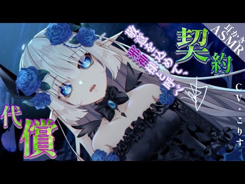 Видео: 【ASMR EarCleaning】邪神様を召喚して耳かきと髪をなでてもらったら…【耳かきボイス 耳奥  ロールプレイ Japanese こりす 귀이개 แคะหู Чистка ушей】