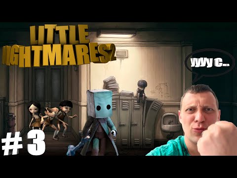 Видео: НАДОЕДЛИВЫЕ КУКЛЫ В LITTLE NIGHTMARES 2 | #unclefoxgame | Annoying dolls | #littlenightmares2game