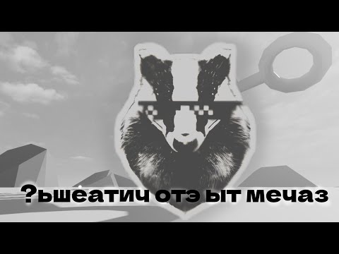 Видео: Что произошло с временем!►Roblox