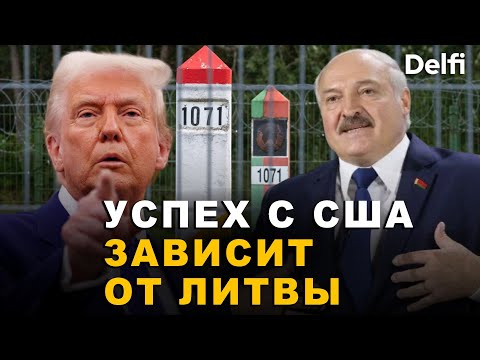 Видео: Политолог Александр Фридман: Позиция Трампа по Лукашенко ещё изменится