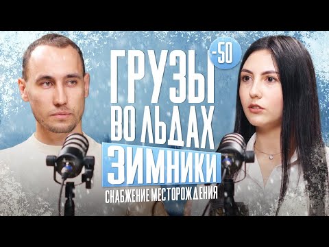 Видео: Как доставить груз туда, где нет дорог?