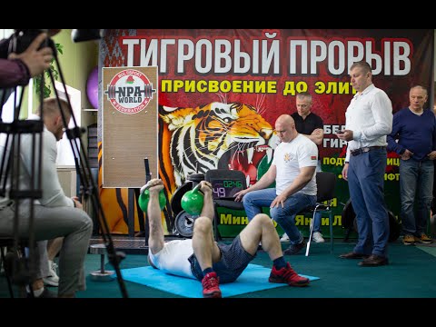 Видео: БЕЛОРУССКИЙ ГИРЕВОЙ ЖИМ/ТИГРОВЫЙ ПРОРЫВ 2023
