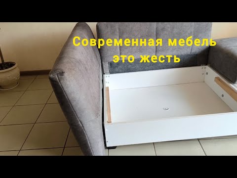 Видео: Ремонт подлокотника дивана. Из чего сделана современная мебель?