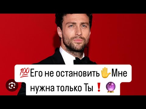 Видео: 🔥ШОК🔥Мужчину не остановить❗️Мне нужна только ТЫ💯