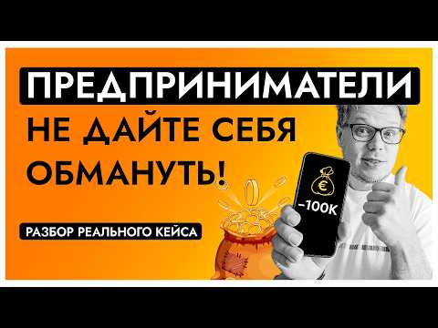Видео: Гарантии в SMM — правда или развод? Почему 99% стратегий не работают!!!