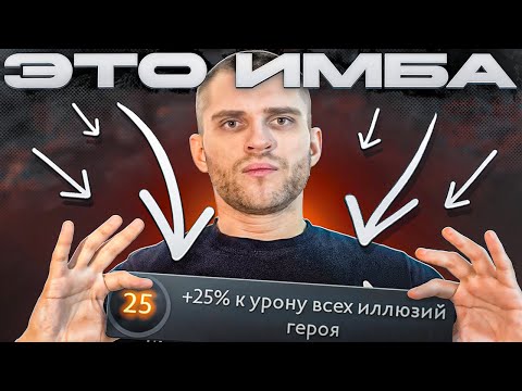 Видео: Тир Лист 18 Необычных Талантов [Dota 2]