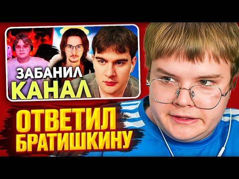 Видео: КАША СМОТРИТ: Братишкин СМОТРИТ - Kussia88 • Главный ПОЗОР ТВИЧА / Разбор КОНФЛИКТА ОЛЕШИ И КАШИ