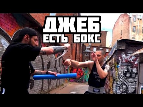 Видео: СОВЕТСКАЯ ШКОЛА БОКСА. Тренировка во дворе. Санкт-Петербург. Отработка прямого удара, передней рукой