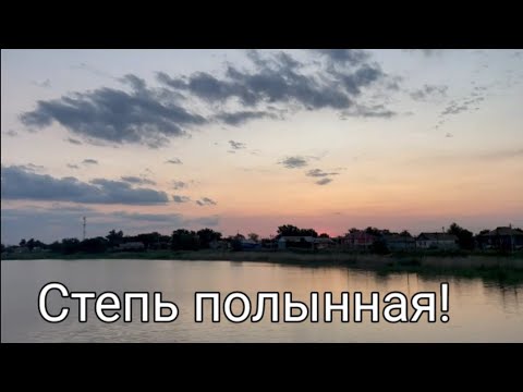 Видео: Вот моя деревня/Архивное видео о моём степном крае.