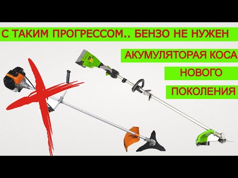 Видео: ЭТО СЛУЧИЛОСЬ 😱 Аккумуляторный Триммер как Бензиновый Pro Craft