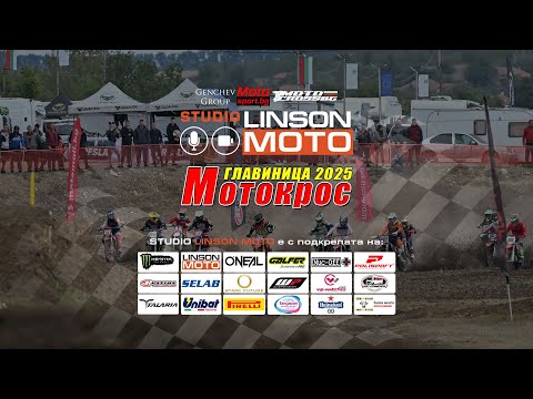 Видео: Studio Linson Moto - Мотокрос Главиница 2025