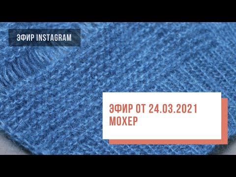 Видео: Two hands - Мохер